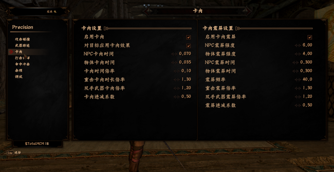 上古卷轴5mod安装教程