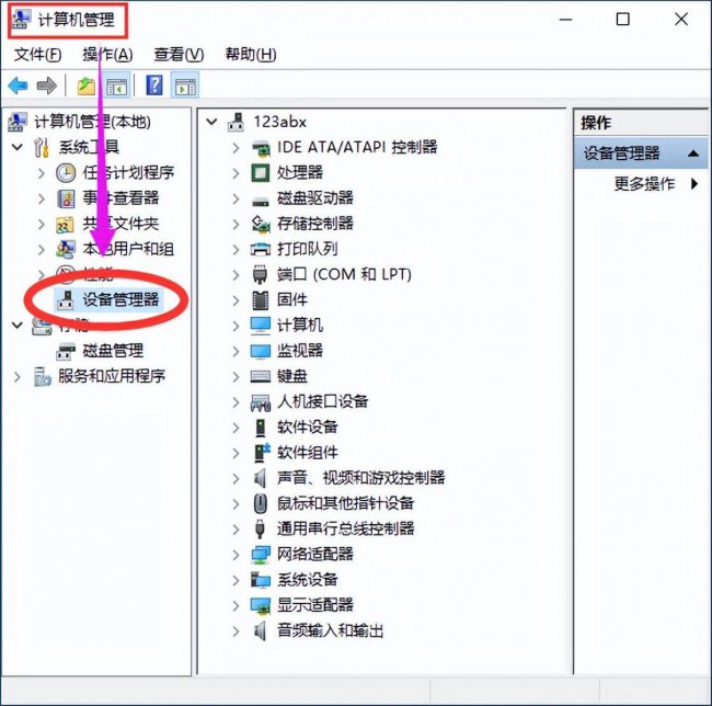 台式电脑显卡在哪里看配置