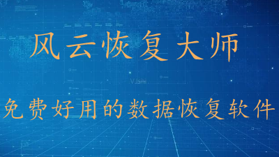 电脑删除文件恢复软件有哪些 恢复删除的照片和视频的方法