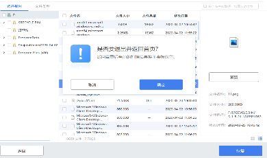电脑删除文件恢复软件有哪些