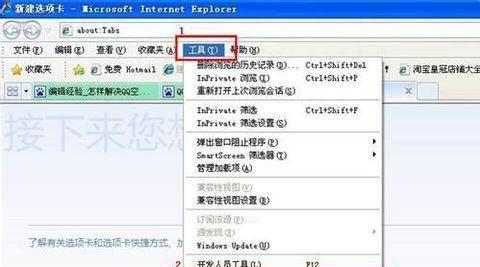 电脑上qq空间打不开怎么办