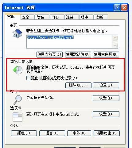 电脑上qq空间打不开怎么办