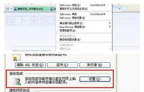 电脑上qq空间打不开怎么办