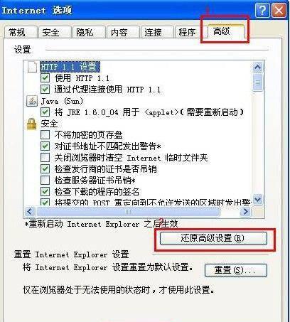 电脑上qq空间打不开怎么办