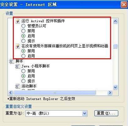 电脑上qq空间打不开怎么办