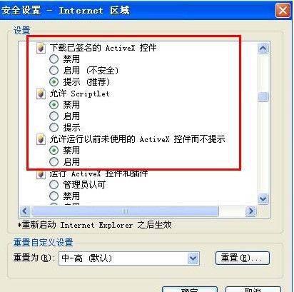 电脑上qq空间打不开怎么办
