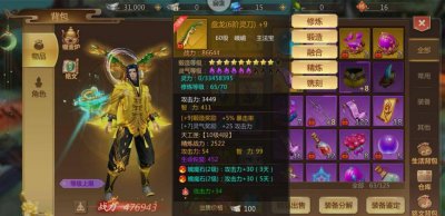 蜀门手游哪个职业厉害一点 关于蜀门手游后期最强职业