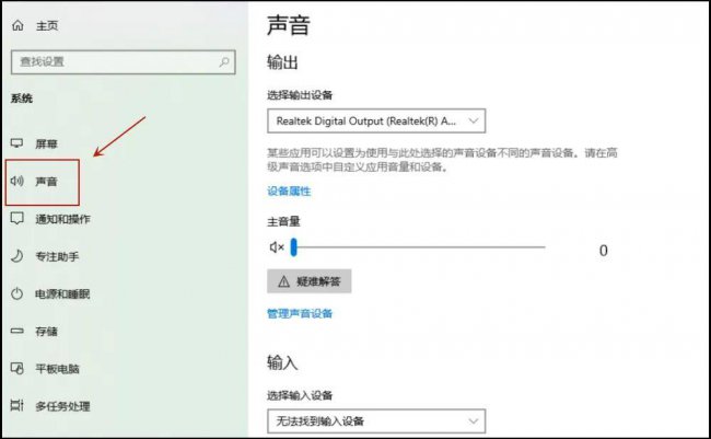 笔记本音频驱动程序怎么安装