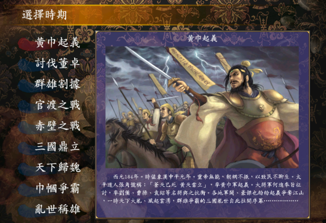 三国群英传5秘籍使用教程