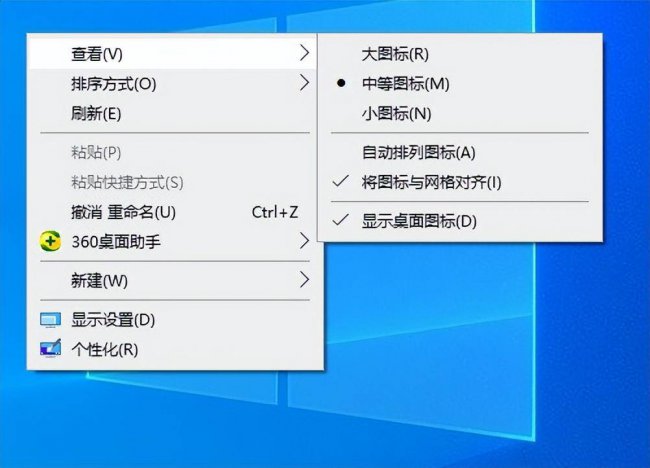 怎么设置桌面图标的大小