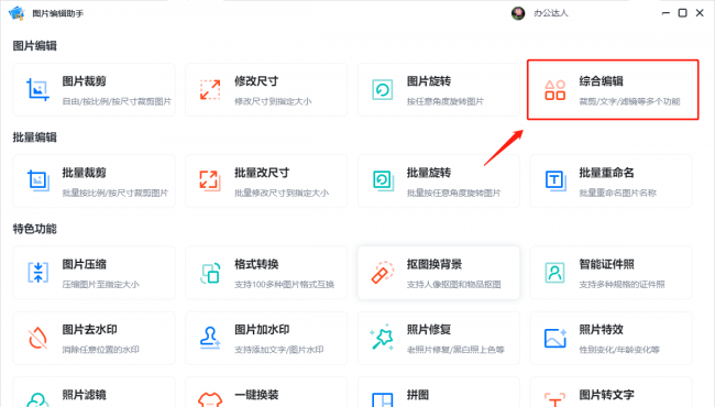 文字编辑手机软件app