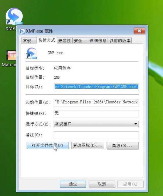 迅雷在线字幕如何提取文字