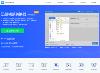 kux转mp4工具电脑版 kux格式转换工具免费