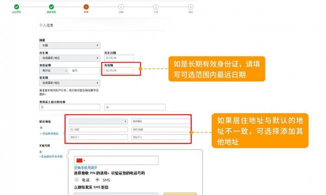 亚马逊开店流程及费用