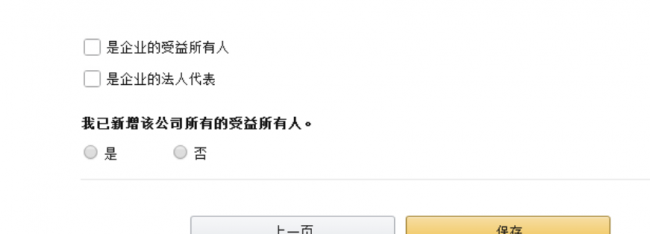 亚马逊开店流程及费用