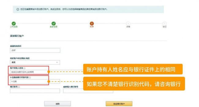 亚马逊开店流程及费用