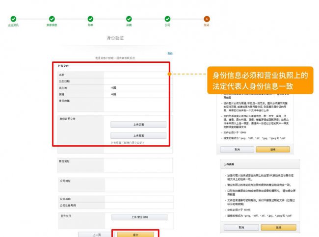 亚马逊开店流程及费用