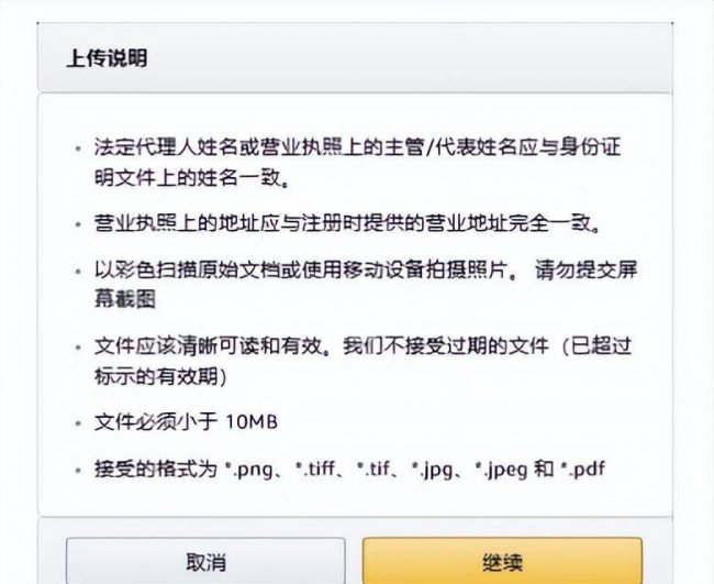 亚马逊开店流程及费用