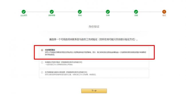 亚马逊开店流程及费用