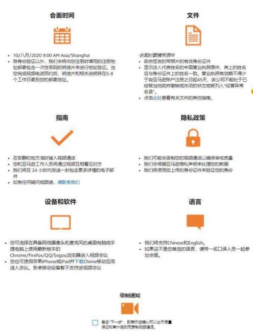 亚马逊开店流程及费用