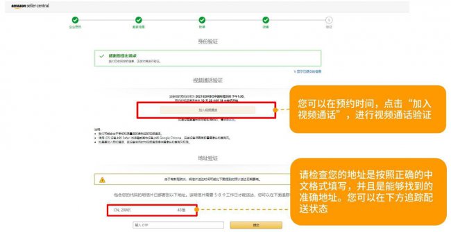 亚马逊开店流程及费用