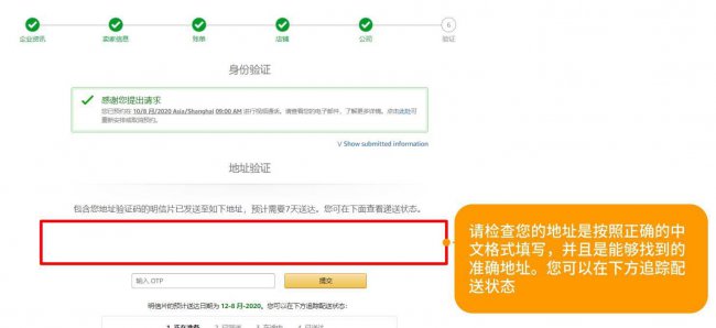 亚马逊开店流程及费用