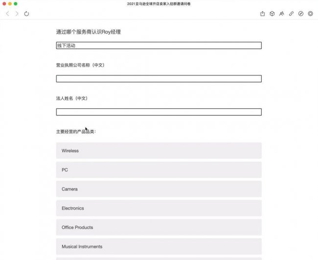 亚马逊开店流程及费用