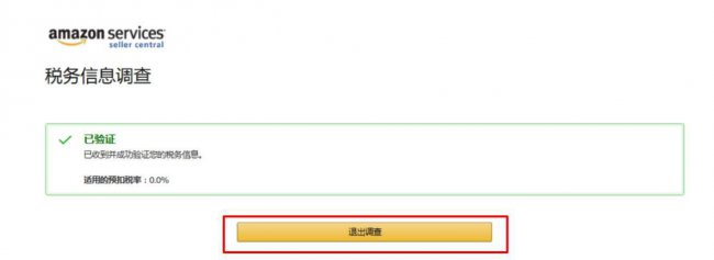 亚马逊开店流程及费用