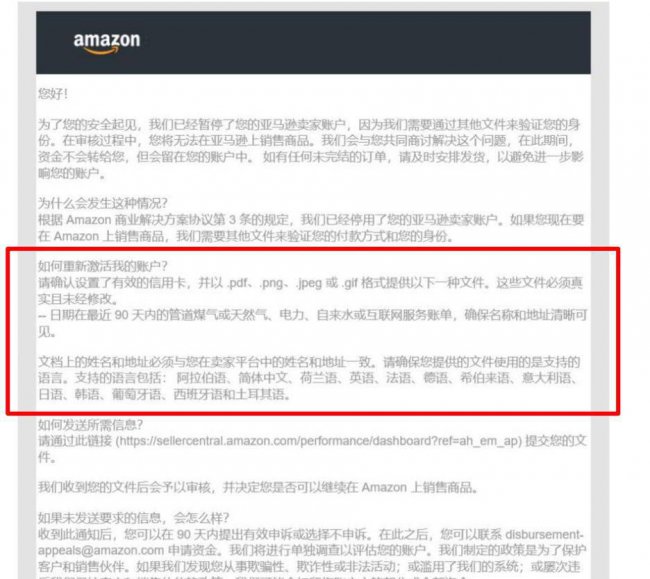 亚马逊开店流程及费用