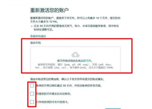 亚马逊开店流程及费用