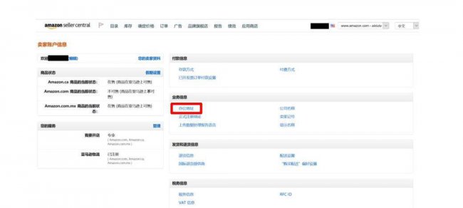 亚马逊开店流程及费用