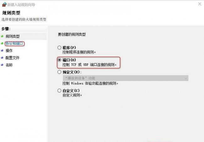 445端口手动关闭方法