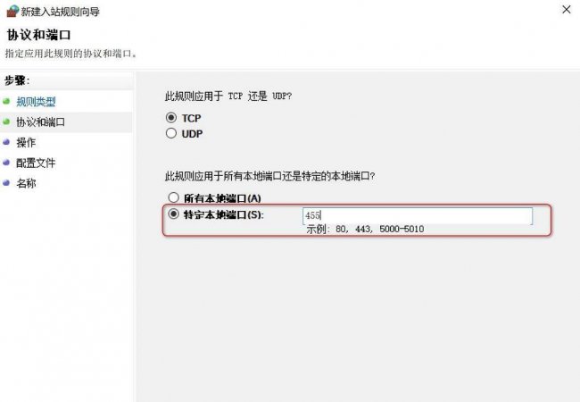445端口手动关闭方法