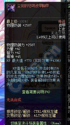 dnf悲鸣手镯属性怎么样