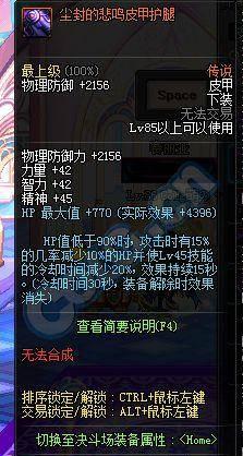 dnf悲鸣手镯属性怎么样