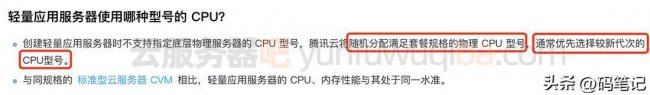 轻量应用服务器是什么