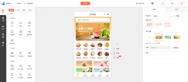 微信怎么注册小程序商家