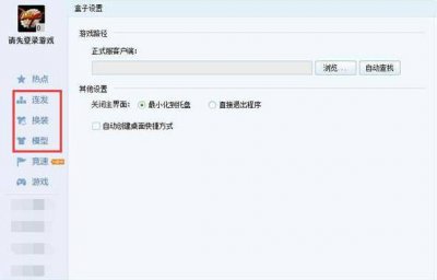 多玩dnf盒子官网首页 dnf成品号交易平台
