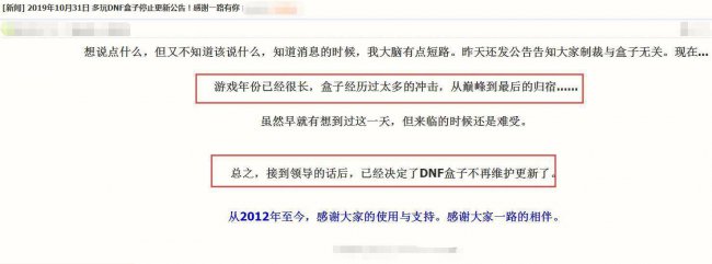 多玩dnf盒子官网首页