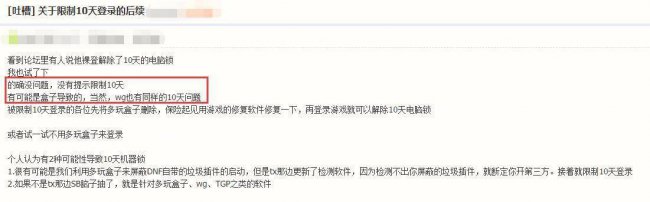 多玩dnf盒子官网首页