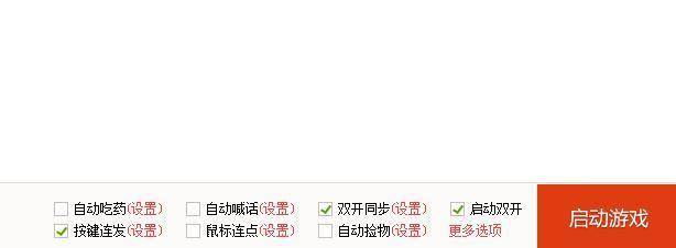 多玩dnf盒子官网首页