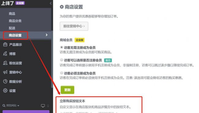 电商网站制作流程