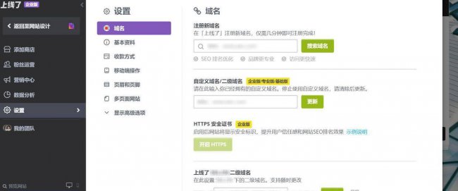 电商网站制作流程