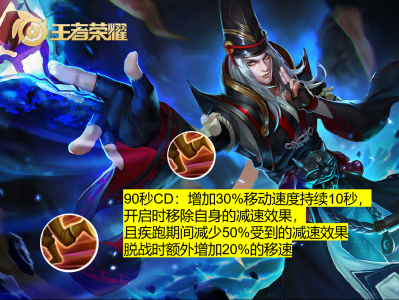 王者荣耀狄仁杰铭文搭配 新版本狄仁杰最强出装