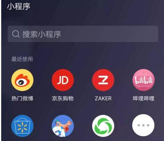 微信小程序注册官网入口