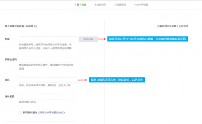 微信小程序注册官网入口