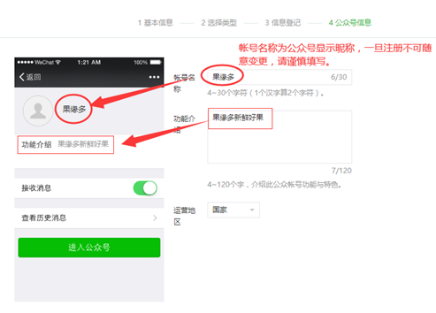 微信小程序注册官网入口