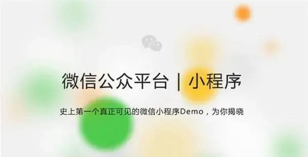微信小程序注册官网入口