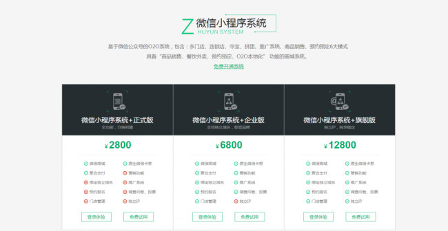 微信小程序注册官网入口