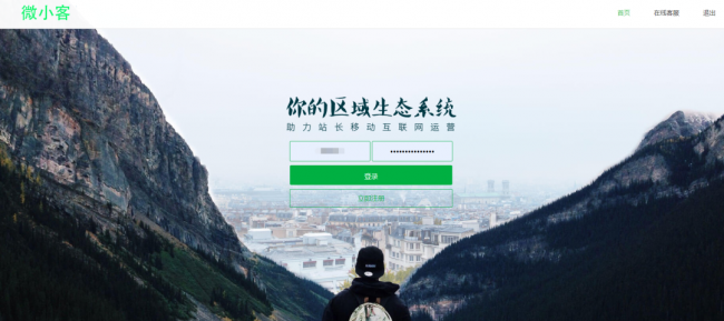 微信小程序注册官网入口